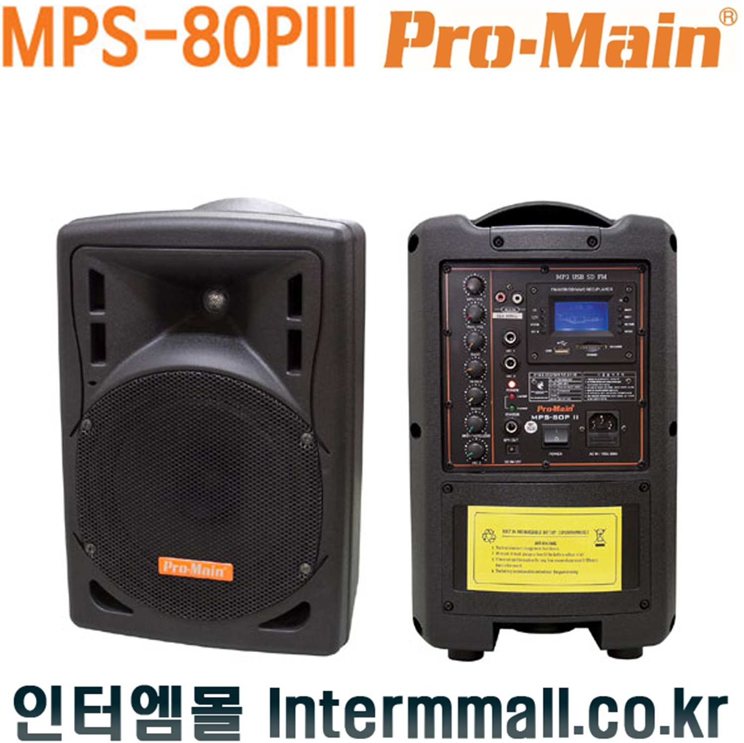 음향기기 쇼핑 - 인터엠몰